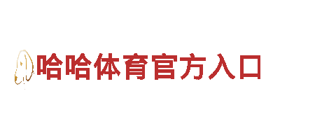 智能家电企业-BB平台德甲，领导未来科技发展潮流